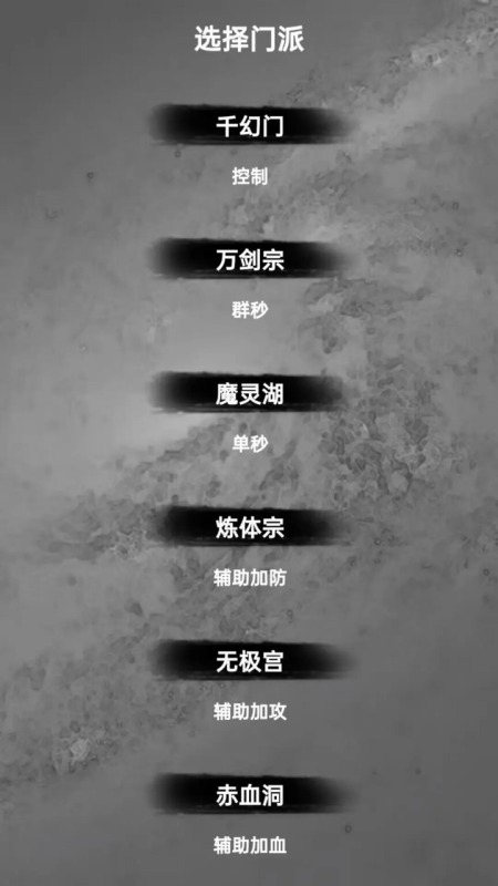 有没有比较好玩的仙侠手游