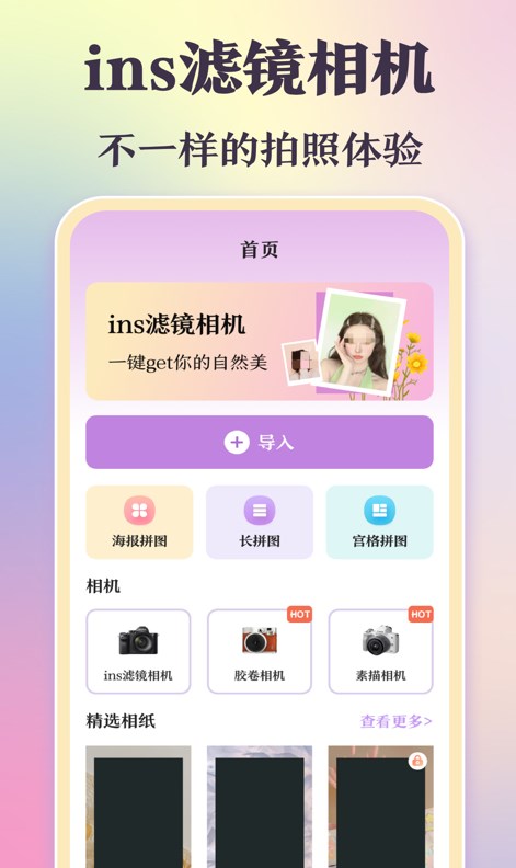 ins特效軟件下載 適合拍日常特效軟件有哪些截圖