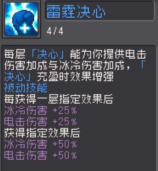 元氣騎士前傳風暴守衛(wèi)怎么打 元氣騎士前傳風暴守衛(wèi)玩法推薦截圖