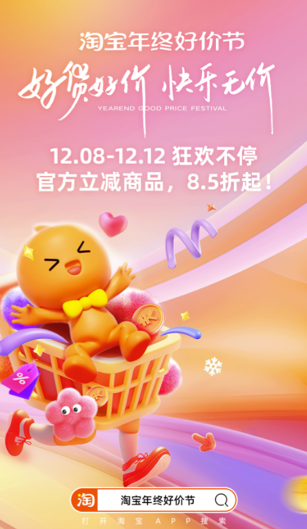 买衣服去哪个app是正品便宜 好用的手机购物软件下载分享截图
