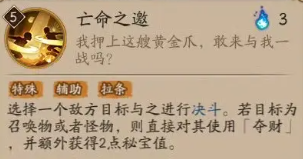 阴阳师ssr玉取技能强度怎么样 阴阳师ssr玉取技能强度分析截图