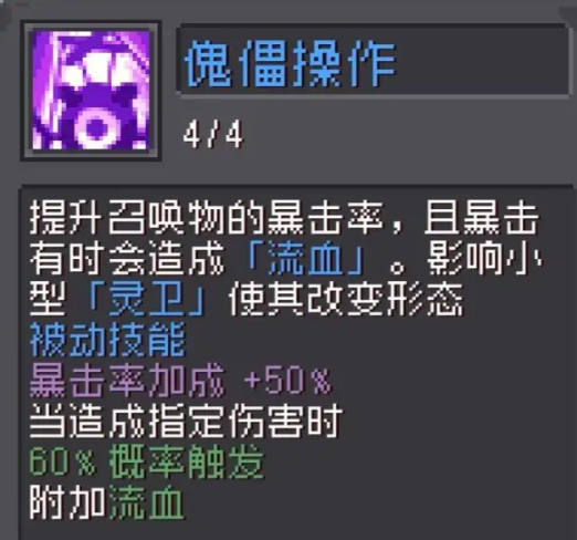 元氣騎士前傳忍者怎么搭配技能 元氣騎士前傳忍者技能搭配選擇截圖