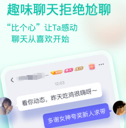 最受欢迎的交友app有哪些 热门受欢迎的交友软件大全截图