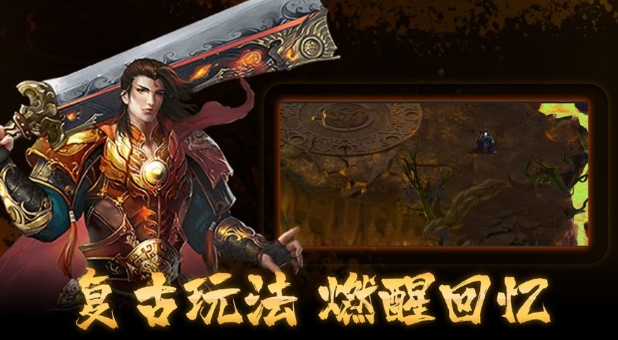 求個不氪金的傳奇手游有哪些