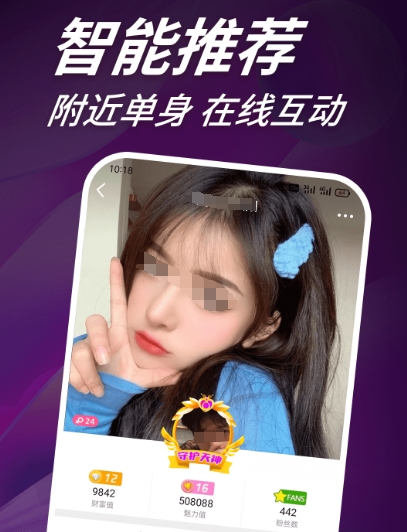 視頻聊天一對一聽指揮的軟件有哪些 視頻聊天類APP合集截圖