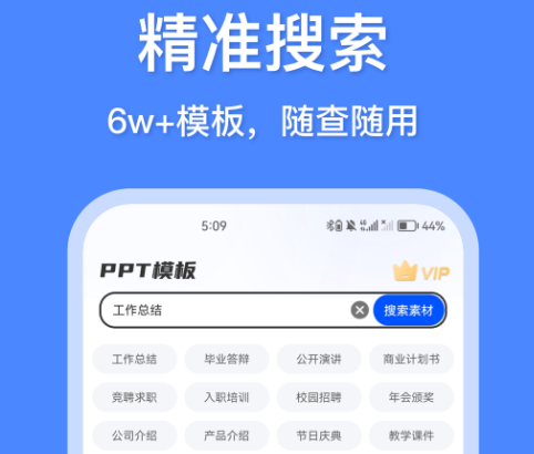 五大常用办公软件有哪些 五大常用办公app合集截图