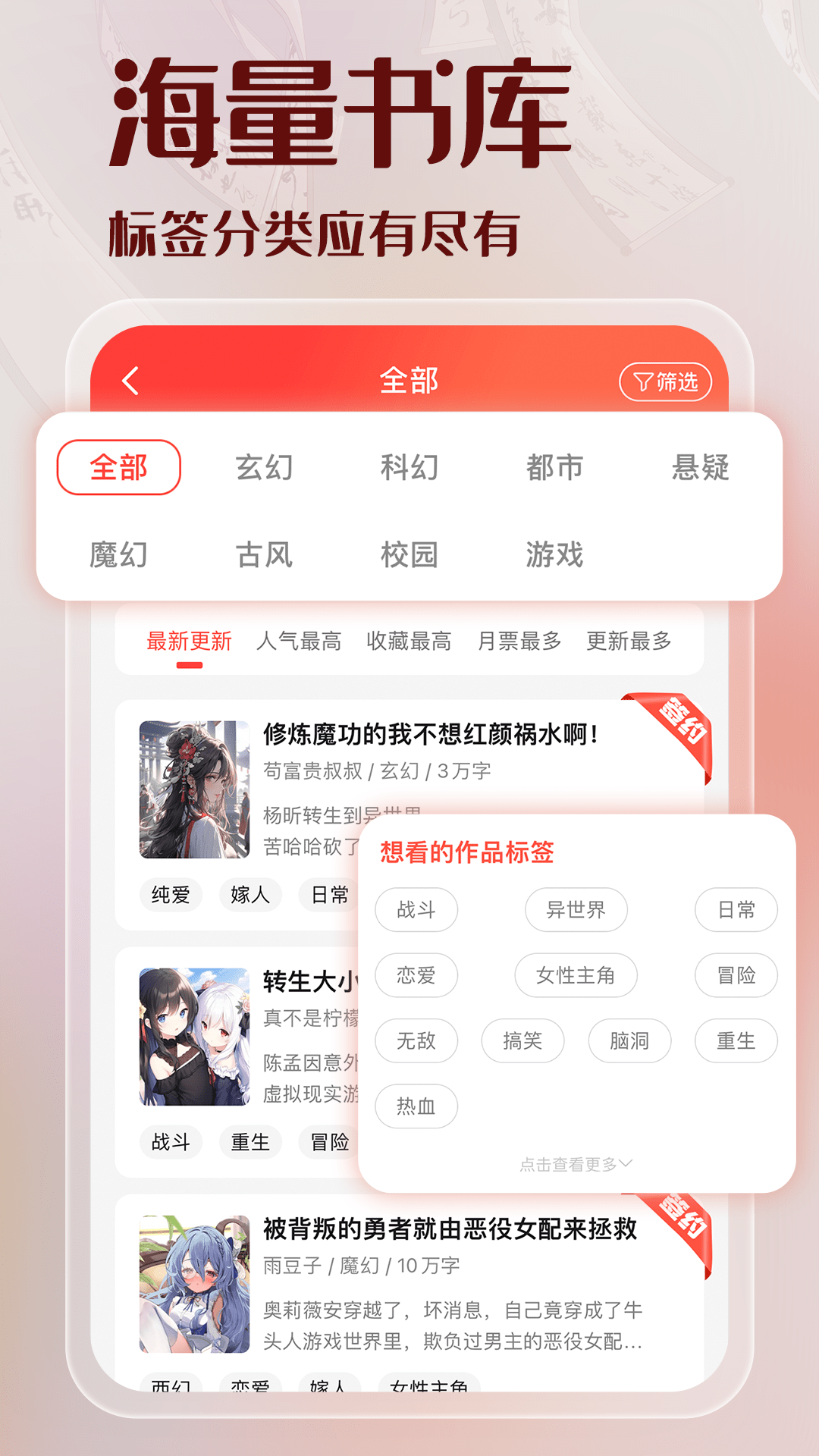 斗罗大陆漫画哪个app可以看 免费的漫画APP哪个好截图