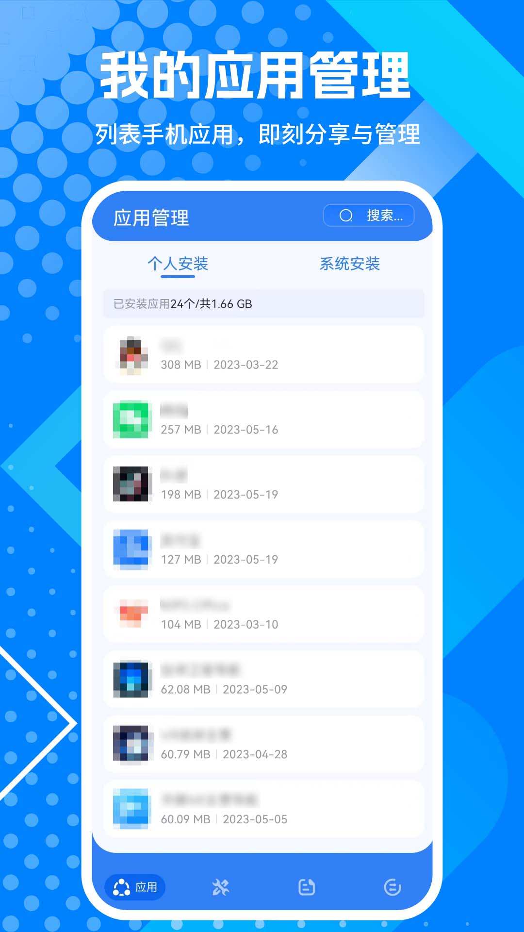 全网app下载安装工具有哪些 APP下载安装工具排行榜截图