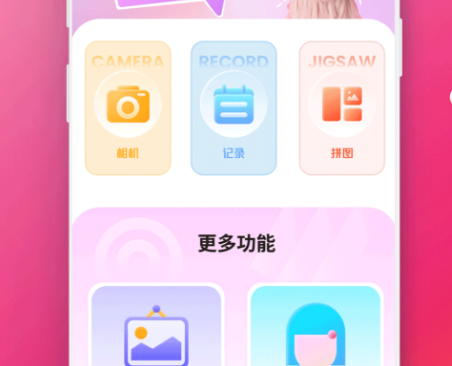 相机软件有哪些 好用的相机app推荐截图
