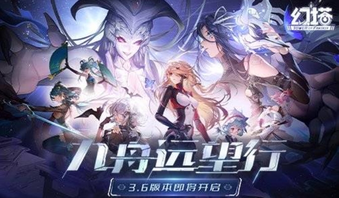 幻塔3.6版本前瞻 幻塔3.6版本新内容介绍截图
