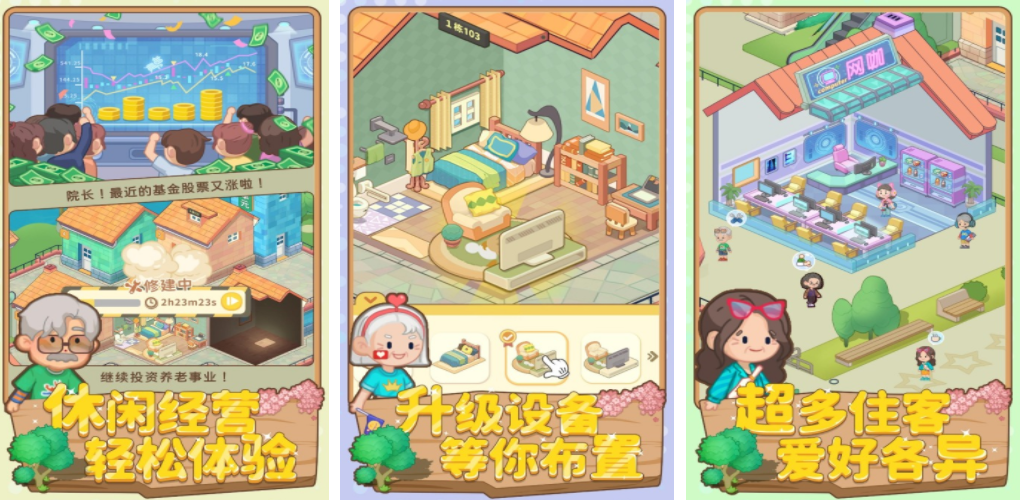 必玩的經(jīng)營策略游戲有哪些