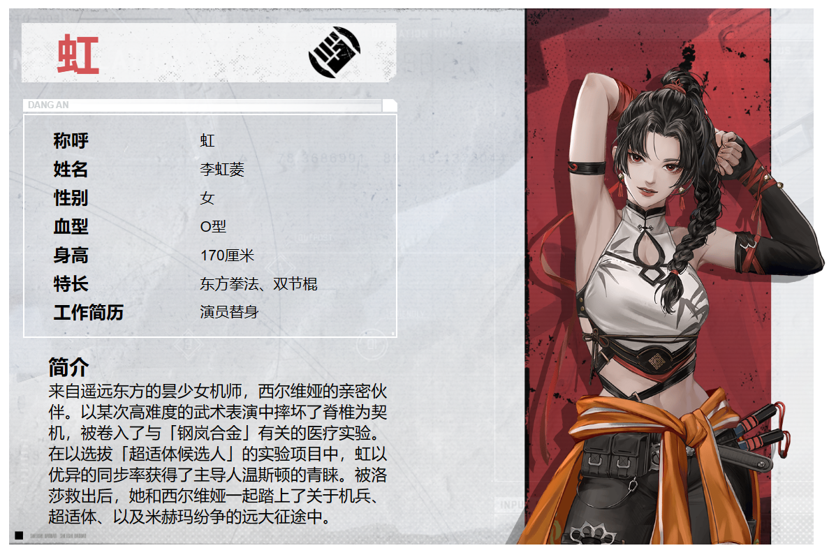 钢岚机师推荐 钢岚强力机师有哪些截图