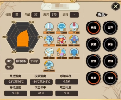 了不起的修仙模擬器執(zhí)念顯現(xiàn)怎么消除 執(zhí)念顯現(xiàn)消除方式截圖