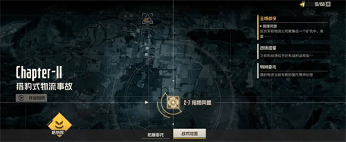 鋼嵐2-7怎么過 鋼嵐2-7通關(guān)攻略截圖