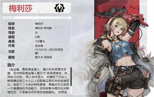钢岚梅丽莎人物攻略 钢岚梅丽莎厉害吗截图