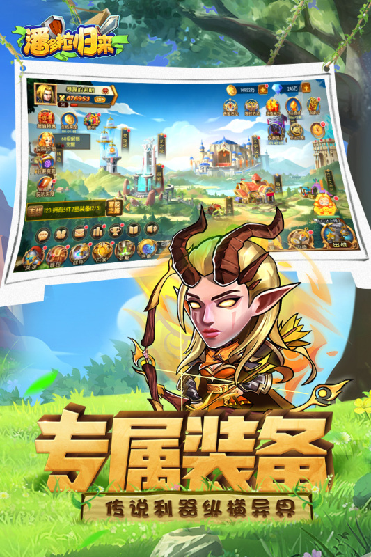2023好玩的游戲下載推薦