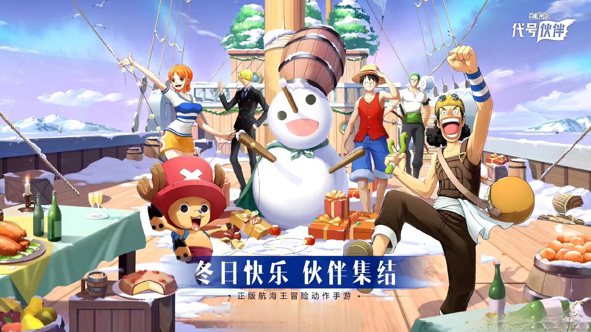 代号伙伴什么时候公测 代号伙伴公测时间介绍截图
