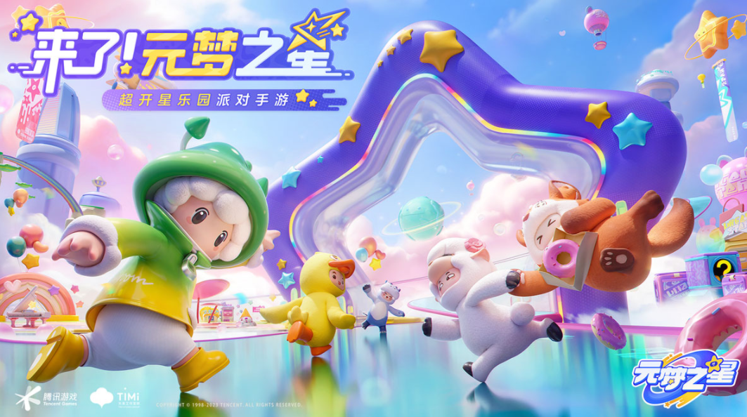 類似蛋仔派對的手游分享