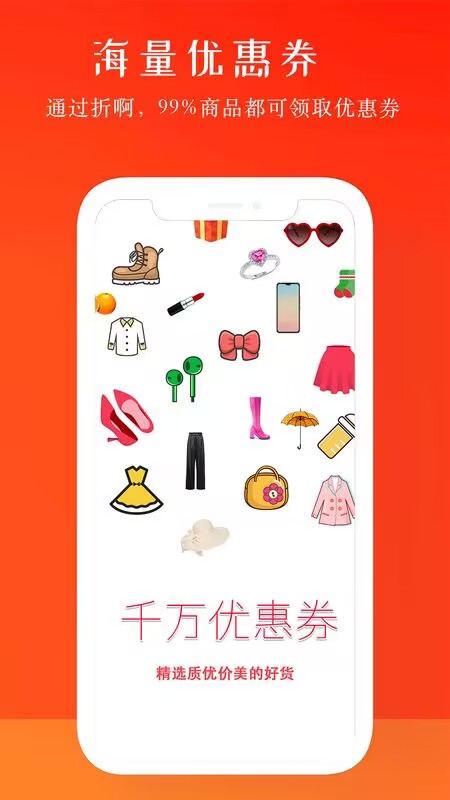 购物福利app大全有哪些 购物领福利的app软件分享截图