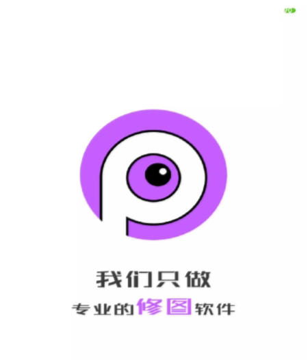 好用的抠图软件有哪些 好用的抠图软件推荐截图