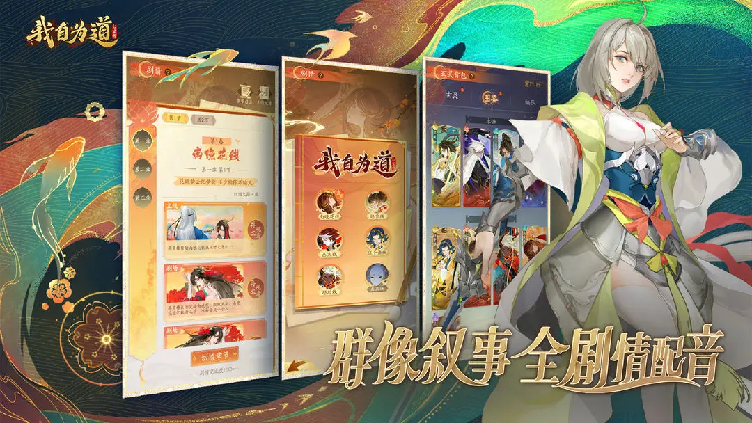 红玄传我自为道下载地址 红玄传我自为道最新版下载链接截图