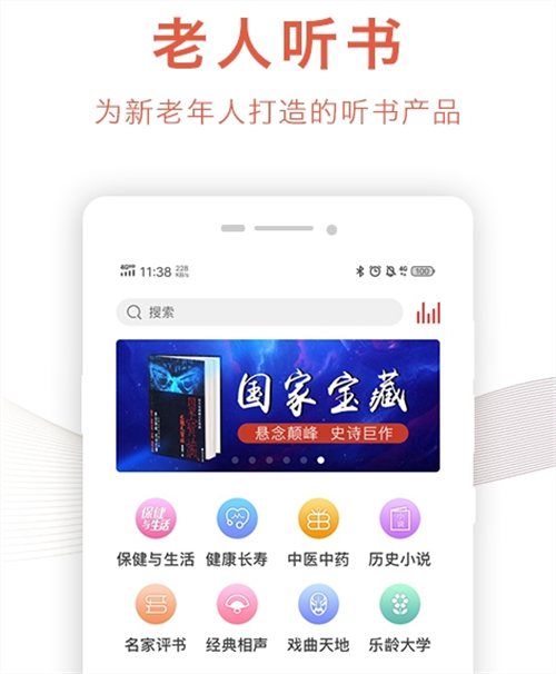 听书的软件哪个最好用而且免费 受欢迎的听书APP合集截图