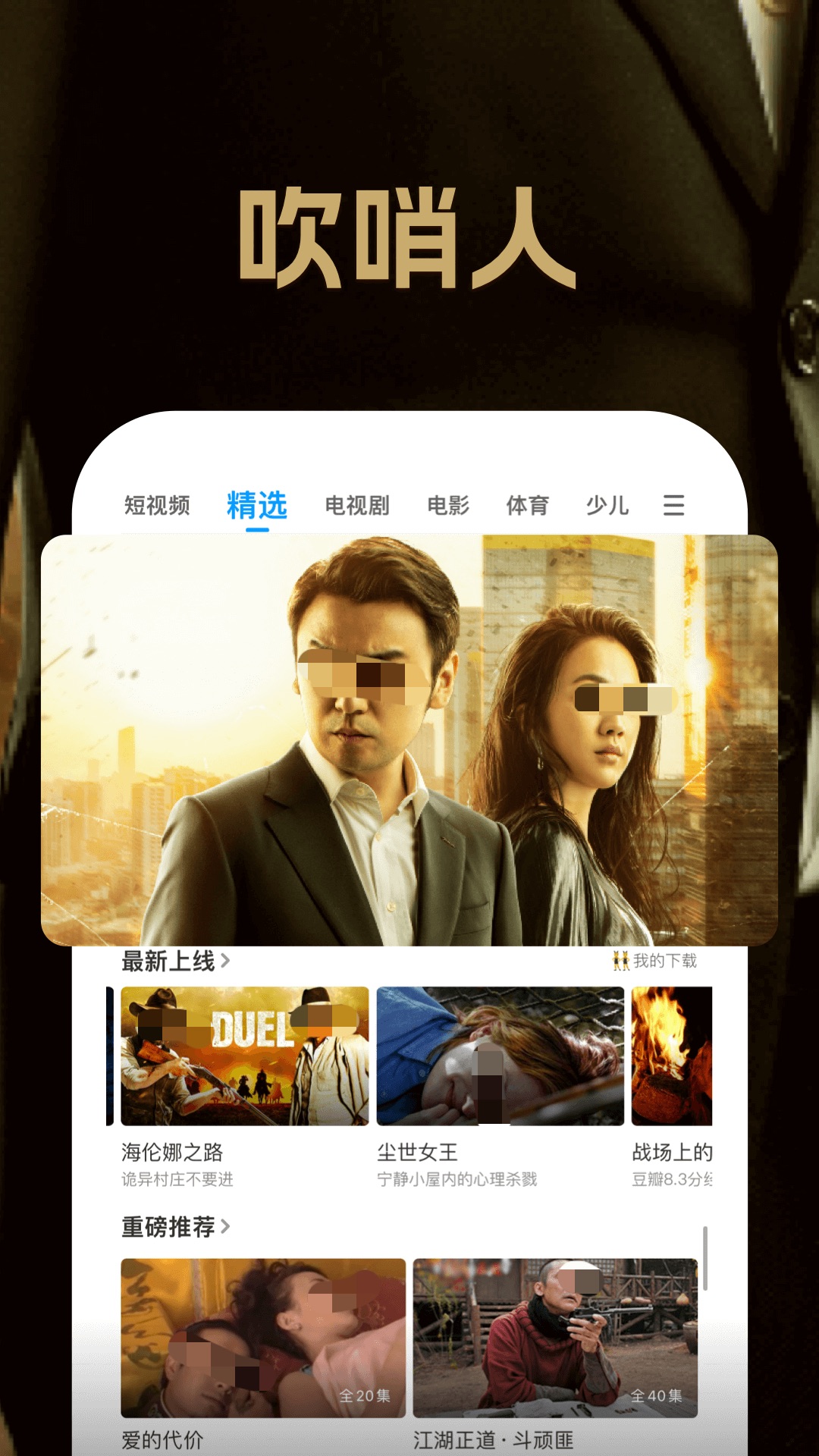 极限挑战在哪个app看 极限挑战免费观看的APP软件分享 截图