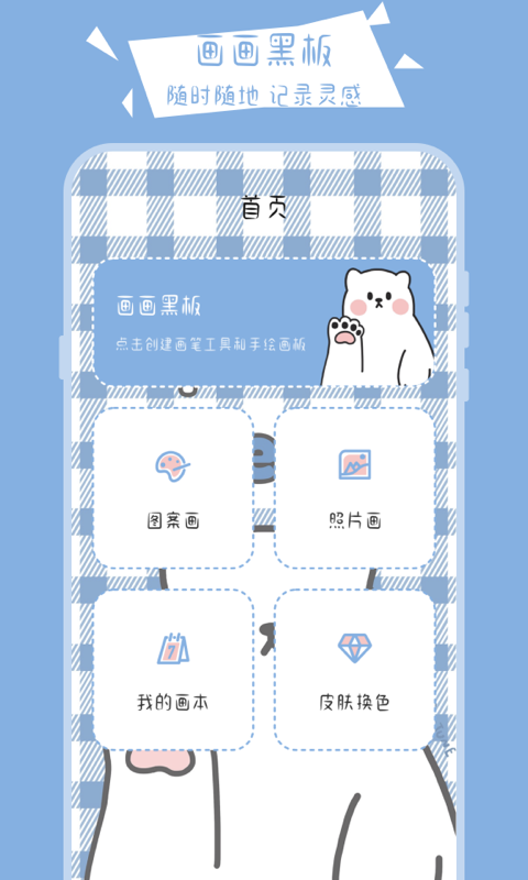 绘画app有哪些 绘画的app哪个更好用截图