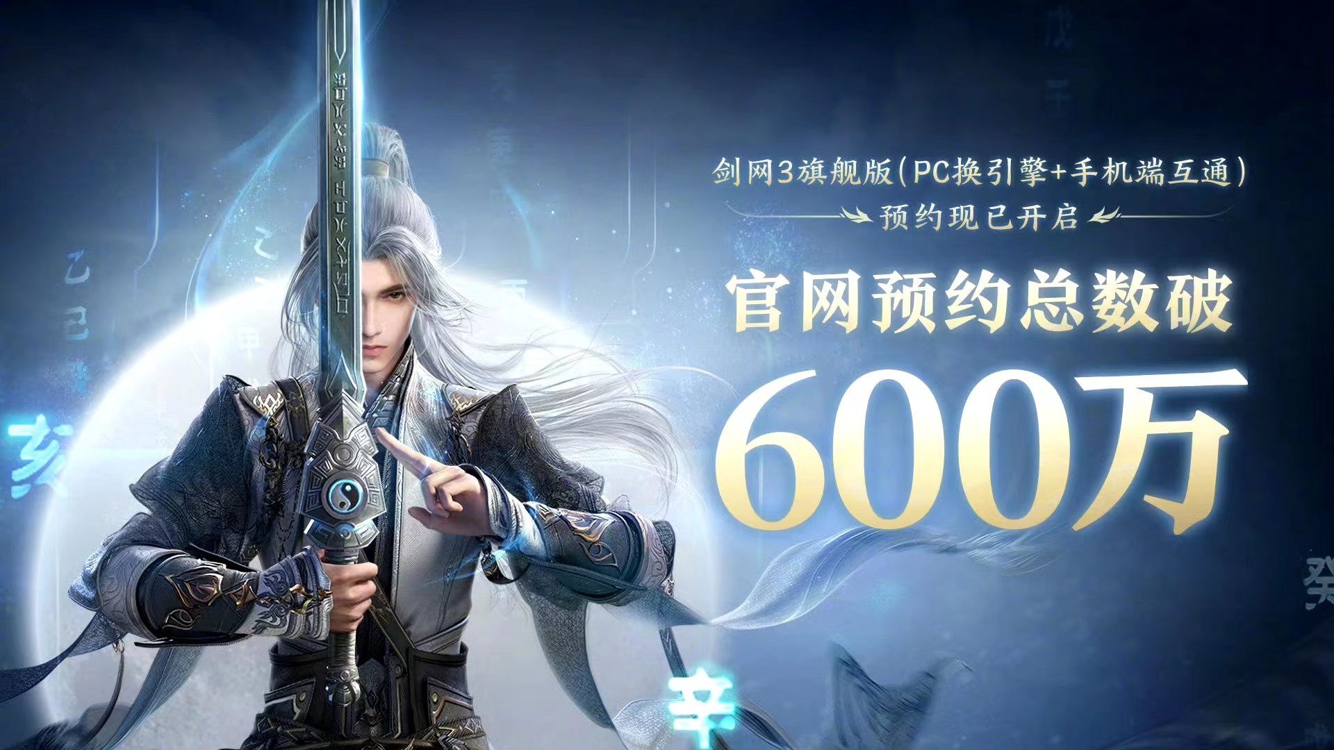 剑网3旗舰版下载地址2023 剑网3无界最新下载链接分享截图
