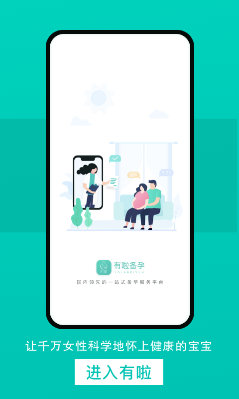用手机直接测胎心软件有吗 好用的测胎心软件截图