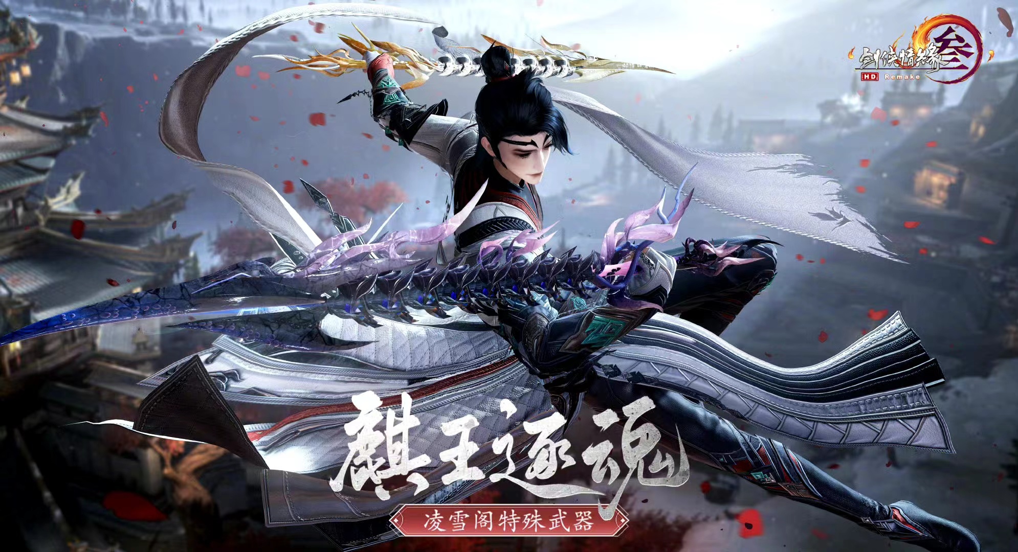 劍網(wǎng)3旗艦版配置有什么要求 劍網(wǎng)3無界配置要求推薦截圖