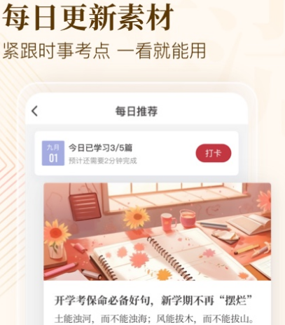 学习软件有哪些 热门实用的学习app合集截图