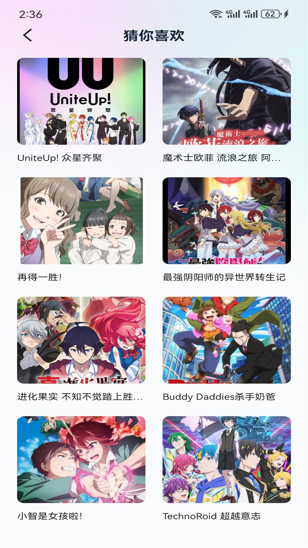 漫画大全app下载免费苹果 好用的漫画工具排行榜截图