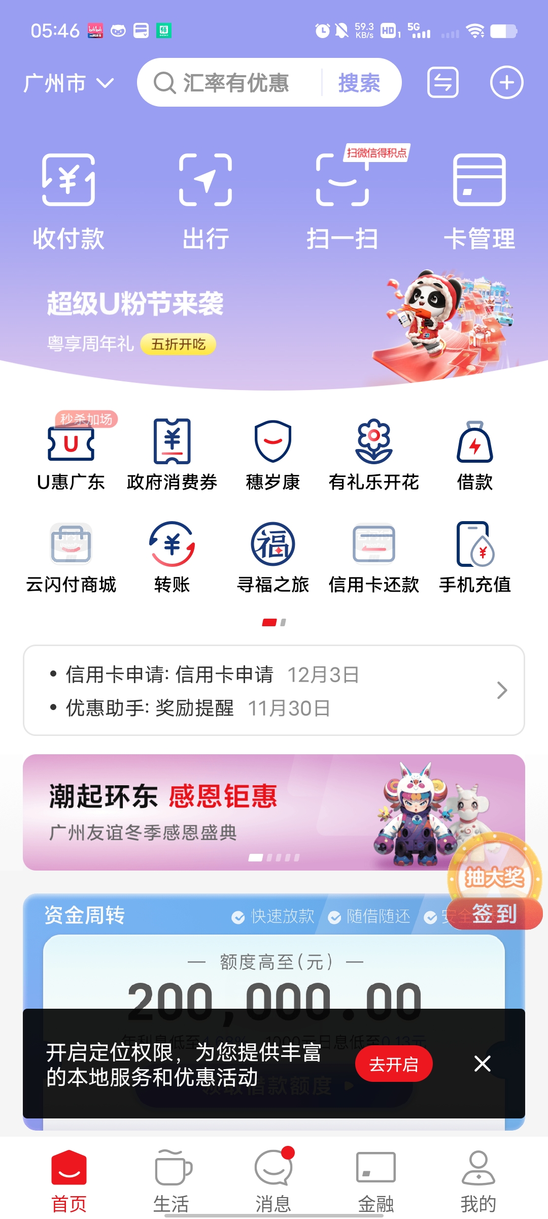 全国公交地铁一卡通app下载 好用的公交APP下载排行榜截图