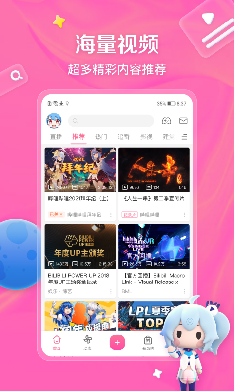 永久免费观看不收费的软件有吗 免费不收费的视频软件分享截图