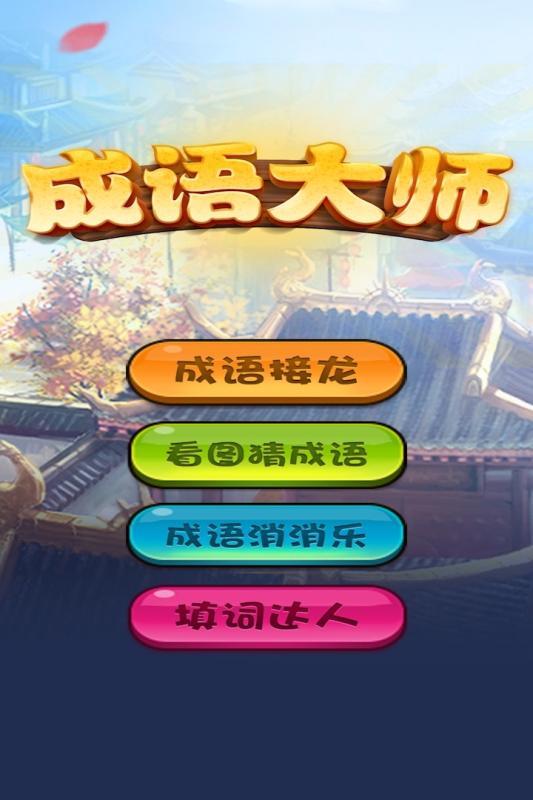 好玩的兒童教育游戲大全免費