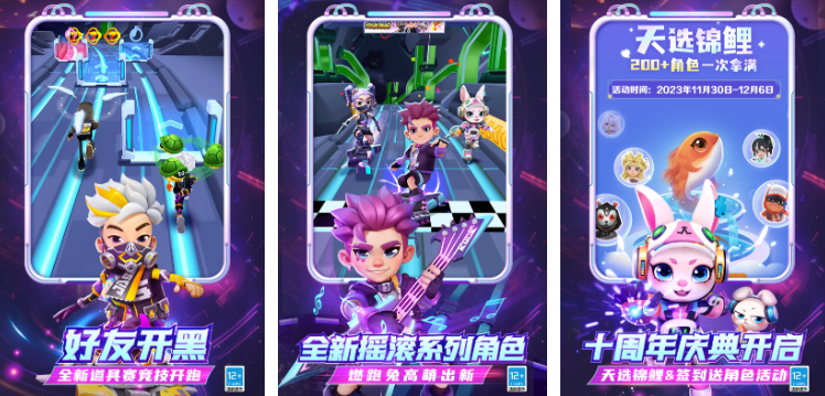 地鐵逃生正版手游大全