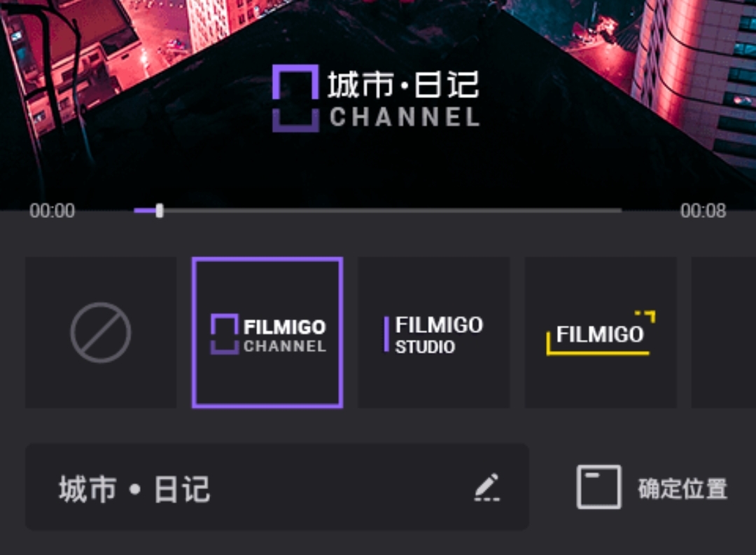 视频编辑软件哪个最好用 剪辑视频的app推荐截图