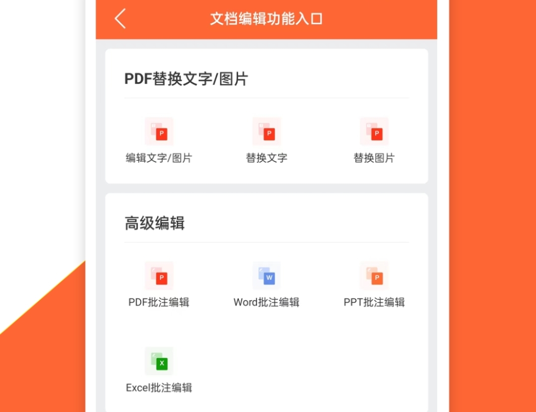 免費將圖片轉(zhuǎn)為pdf的軟件推薦 什么軟件可以圖片轉(zhuǎn)pdf截圖