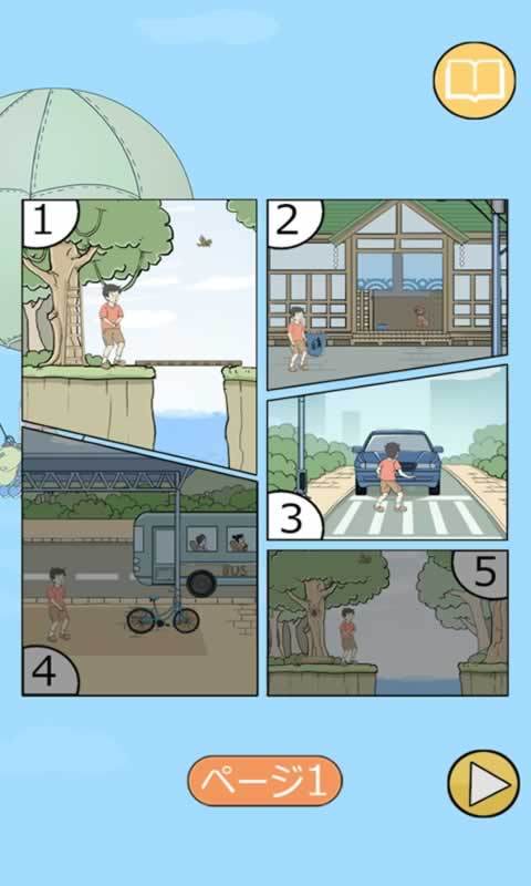 有一個全是陷阱的闖關(guān)游戲叫什么