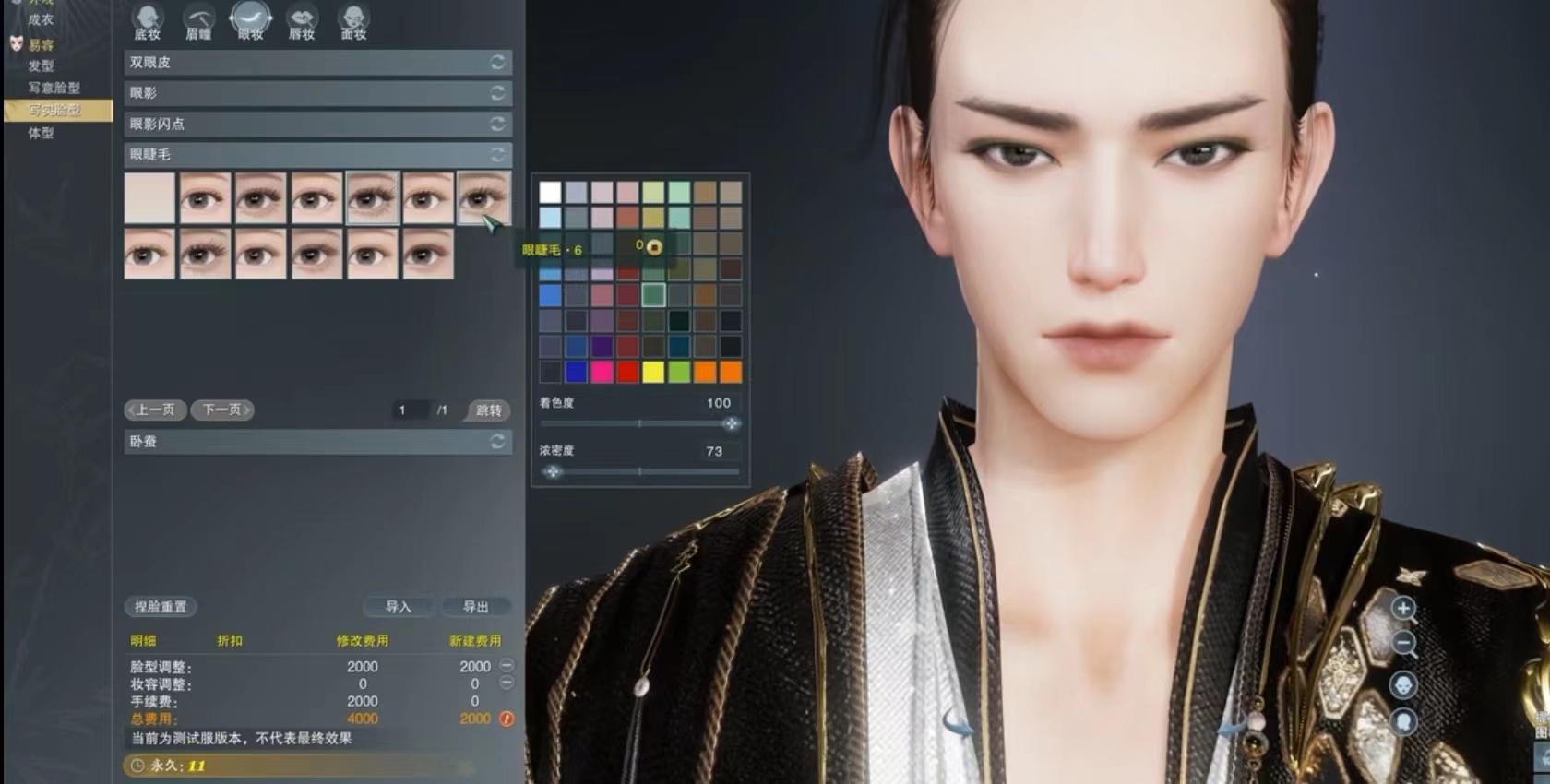剑网3旗舰版捏脸怎么玩 2023剑网3无界捏脸教程分享截图
