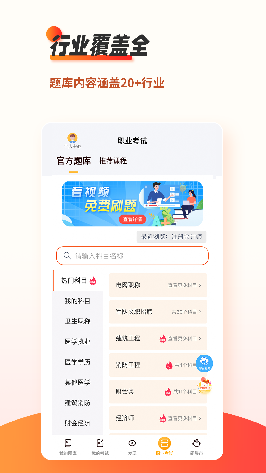 软考刷题app哪个好 受欢迎的刷题APP合集截图
