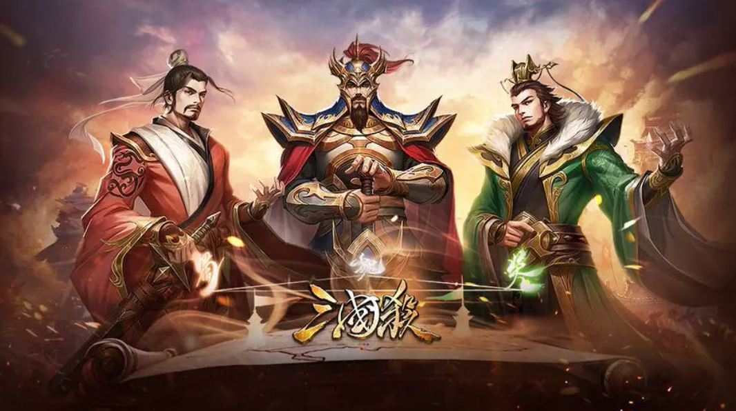 正版三國殺手游是哪個