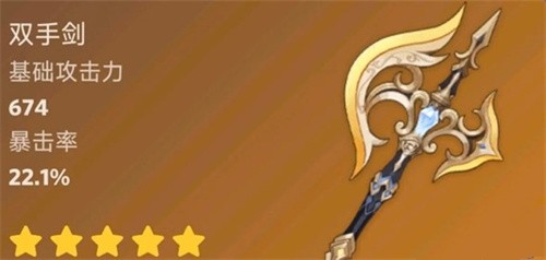 原神4.3新武器介紹攻略 原神4.3新武器有什么截圖
