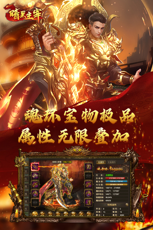 2023传奇手游大全推荐