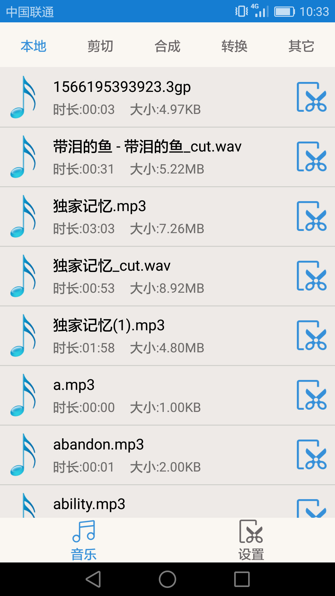 倒放声音的软件有哪些 可以倒放声音播放速度的APP排行榜截图