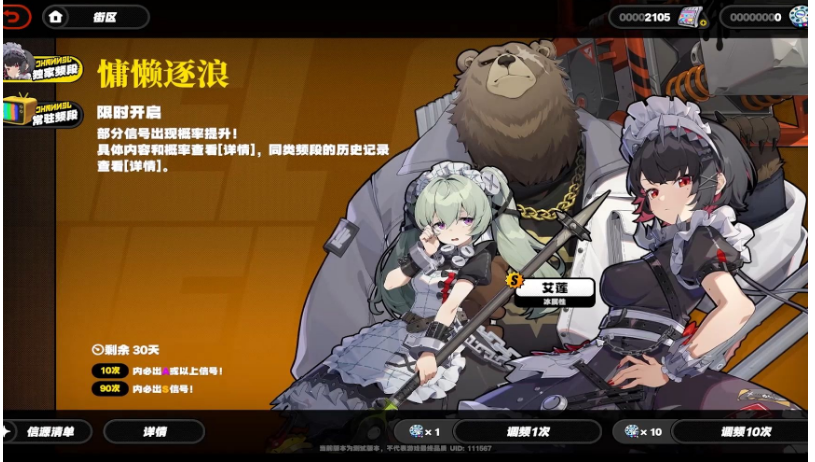 絕區(qū)零up池抽卡攻略 絕區(qū)零up池玩法介紹