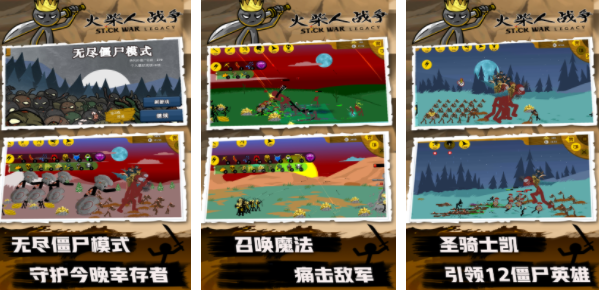 有趣的火柴人戰(zhàn)爭(zhēng)大全