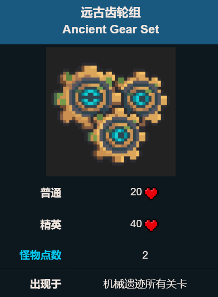 元?dú)怛T士前傳機(jī)械齒輪組在哪刷 元?dú)怛T士前傳機(jī)械齒輪如何獲取截圖