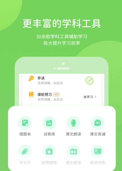 好用的学习软件推荐 经典学习工具有哪些截图